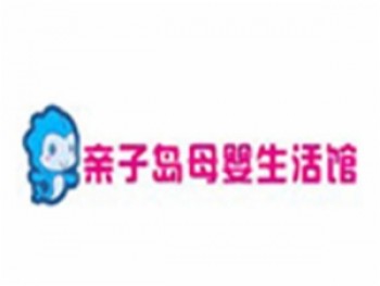 亲子岛婴儿游泳馆