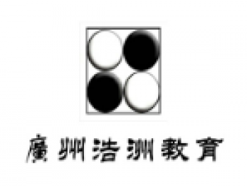 浩洲棋院