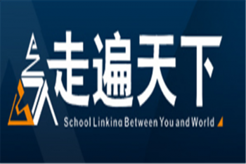 走遍天下培训学校