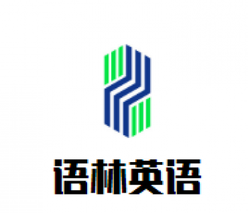 语林英语