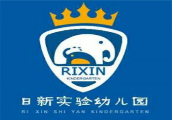 日新幼儿园