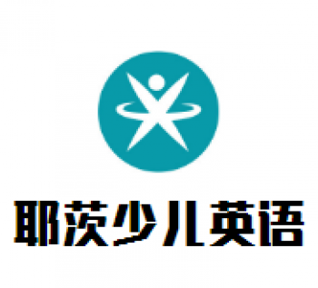 耶茨少儿英语