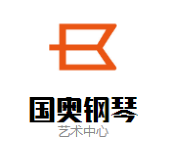 国奥钢琴艺术中心