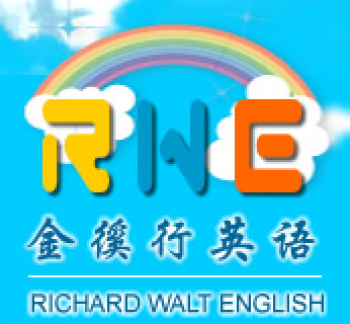 金徯行英语培训学校