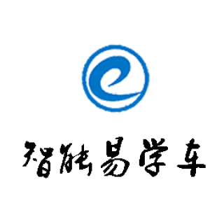 智能易学车