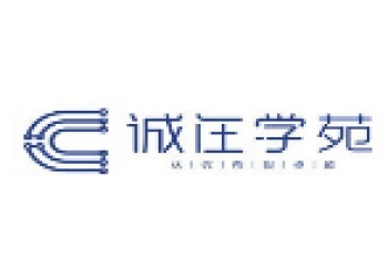 诚在学苑