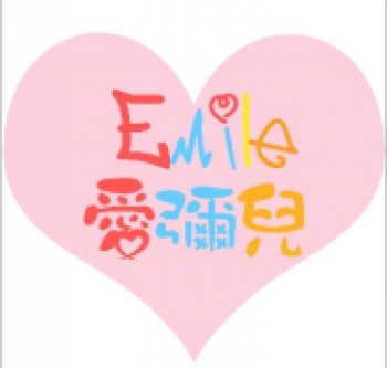 爱弥儿动漫馆