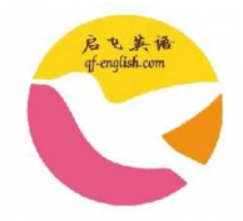 启飞英语