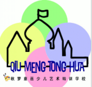 秋梦童画少儿美术