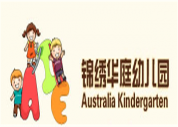 锦绣华庭幼儿园