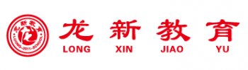 龙新教育