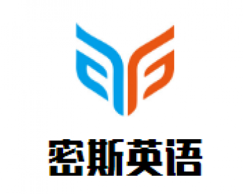 密斯英语