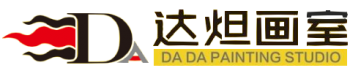 达炟画室