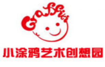 小涂鸦艺术创想园
