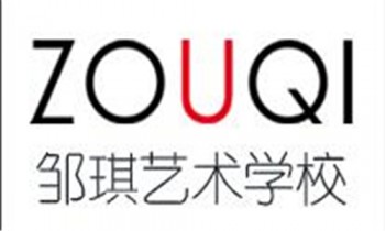 邹琪艺术学校