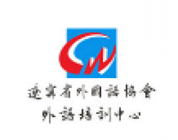 辽外教育