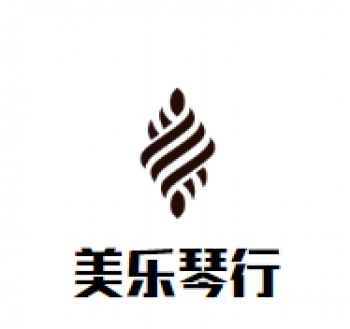 美乐琴行