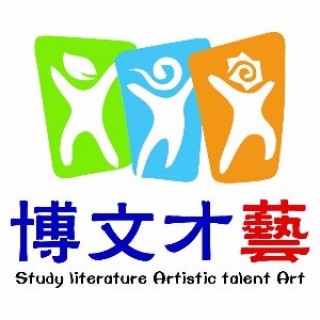 博文才艺培训学校