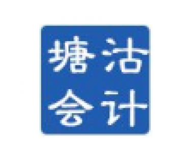 塘沽会计培训学校