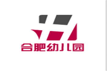 合肥幼儿园