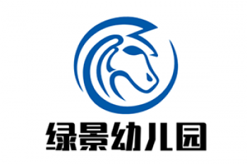 绿景幼儿园