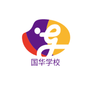 国华学校