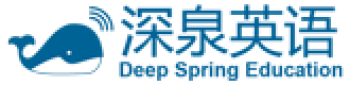 深泉英语