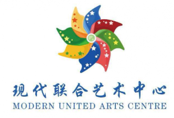 现代联合艺术中心