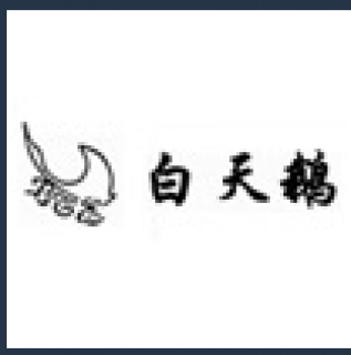 白天鹅职业培训学校