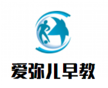爱弥儿早教