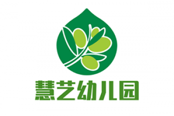 慧艺幼儿园