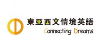 东亚西文培训中心
