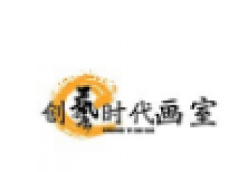 创艺时代画室