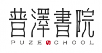 普泽书院
