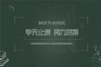 莲河学校
