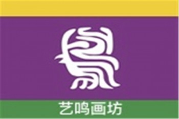 艺鸣悦旅画坊