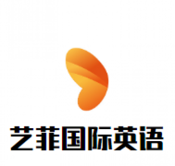 艺菲国际英语