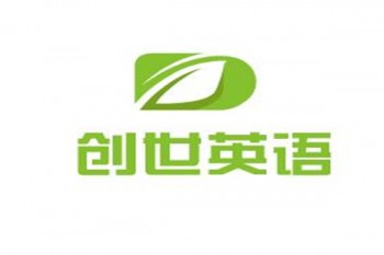 创世英语