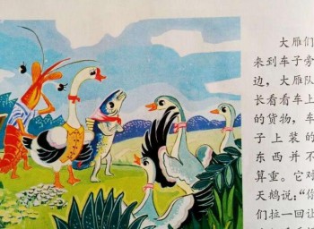 虾语文