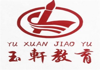 玉轩教育