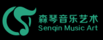 森琴音乐艺术中心