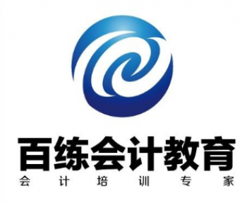 百练会计