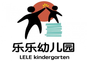 乐乐艺术幼儿园