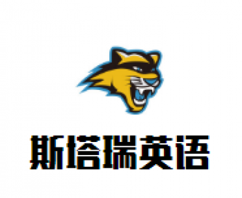 斯塔瑞英语