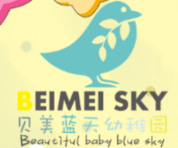 贝美蓝天幼儿园