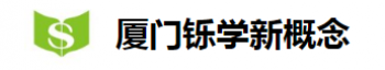 铄学新概念