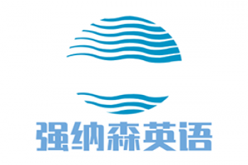 强纳森英语
