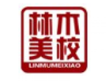 林木美术
