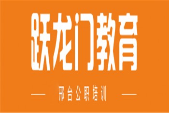 跃龙门教育