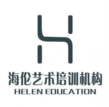 海伦艺术教育